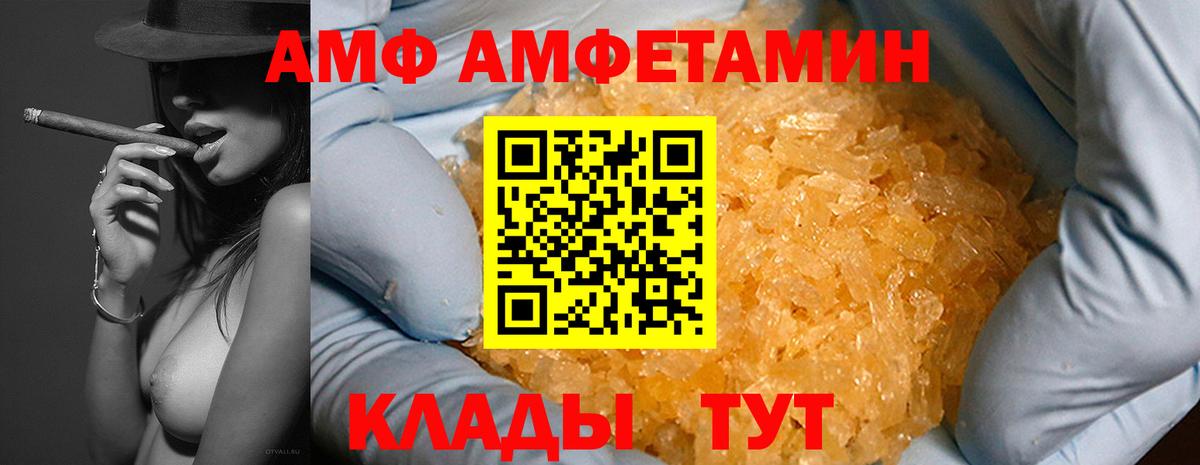 Кропоткин  АМФЕТАМИН 98%  АМФ  Вход с VPN 