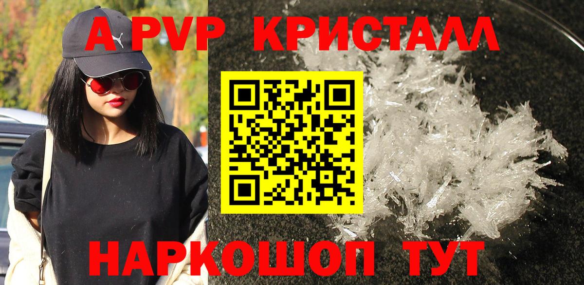 А ПВП мука Кропоткин
