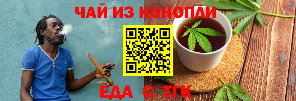 Кропоткин  Cannafood конопля  Вход с VPN 