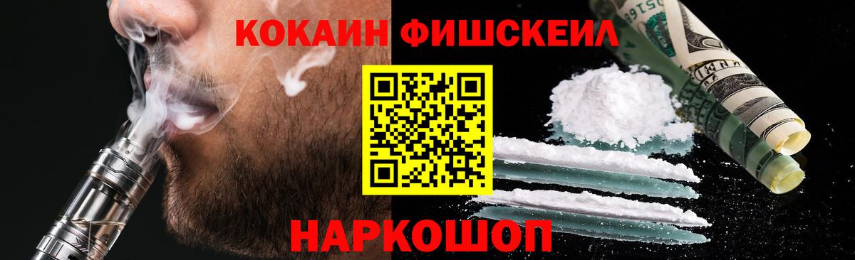 Кропоткин  Cocaine  Вход с VPN  закладки  Кокаин 98%  COCAIN VHQ 