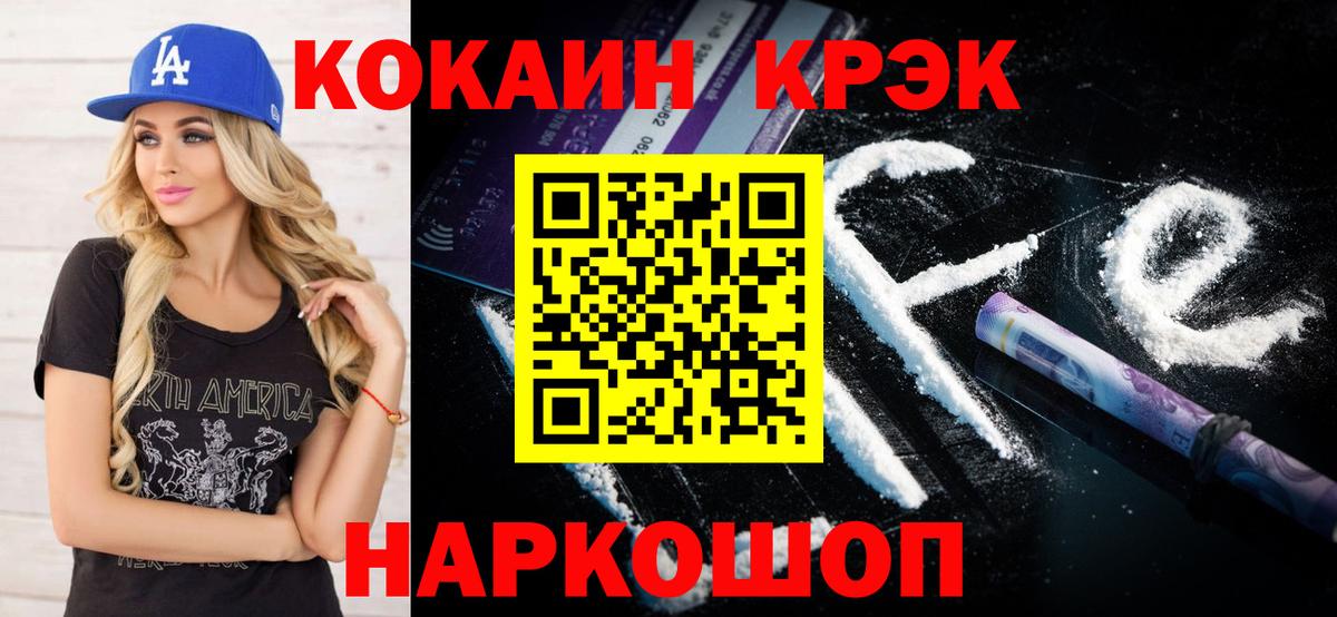 COCAIN FishScale Кропоткин