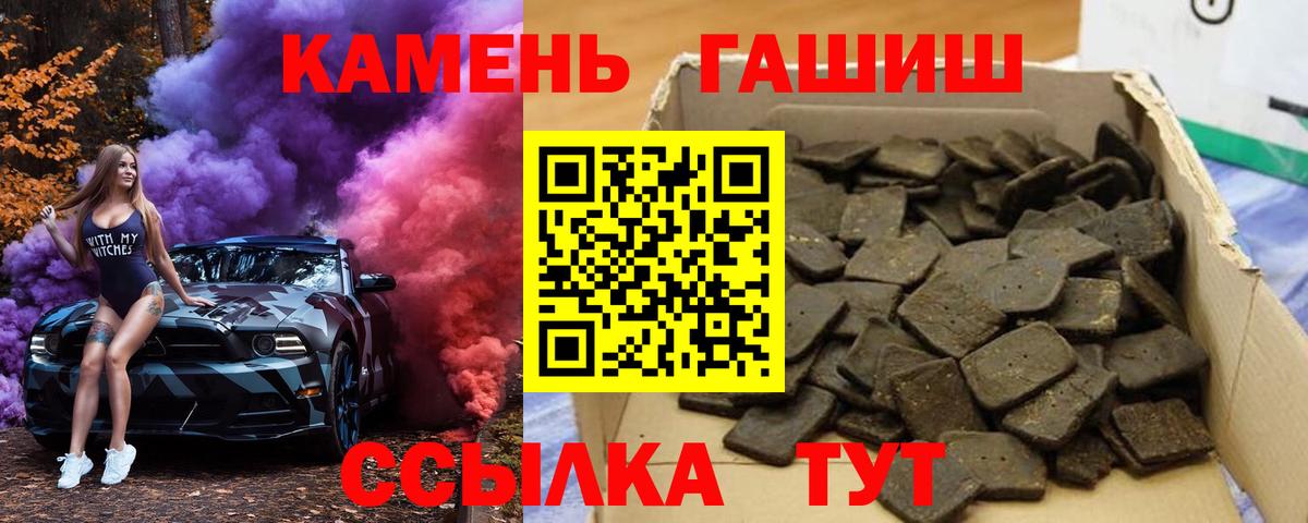 Кропоткин  Гашиш  Вход с VPN  Гашиш гашик 