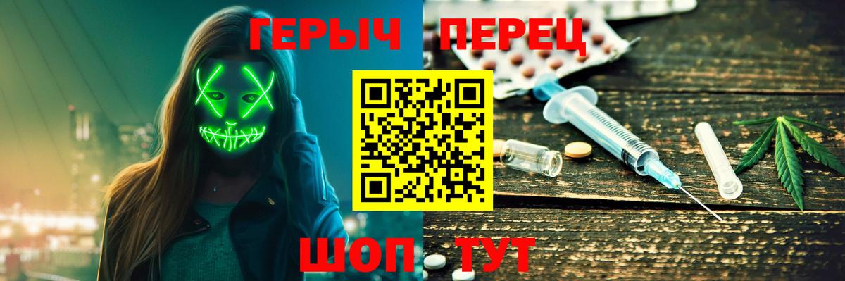 ГЕРОИН Heroin Кропоткин