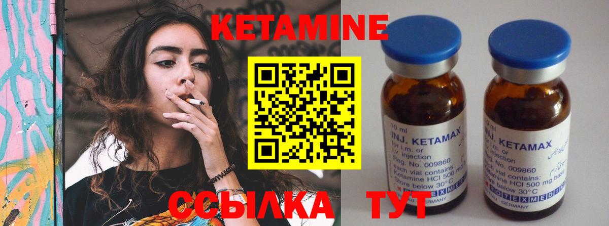 Кропоткин  Кетамин ketamine  Вход с VPN 