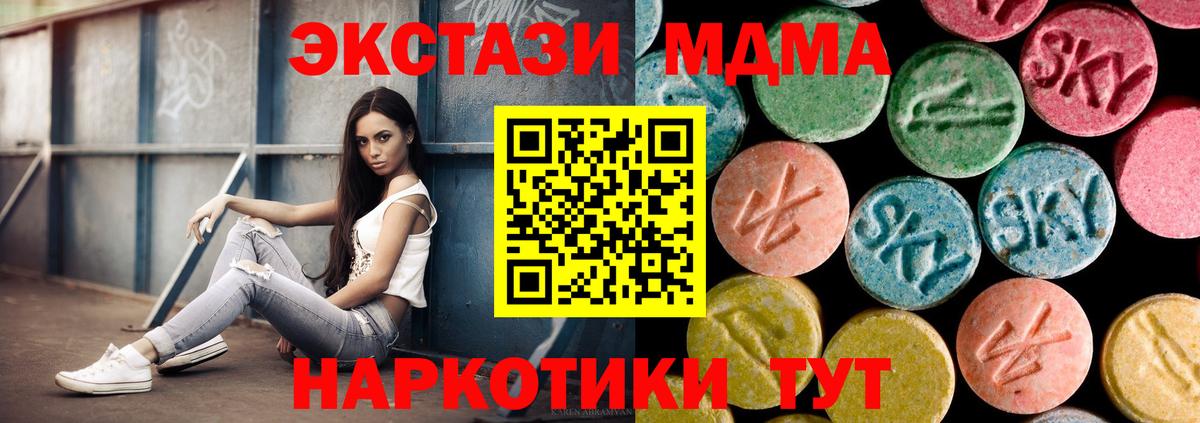 Кропоткин  MDMA молли  Вход с VPN  MDMA Molly 
