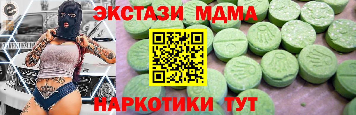 MDMA Molly Кропоткин