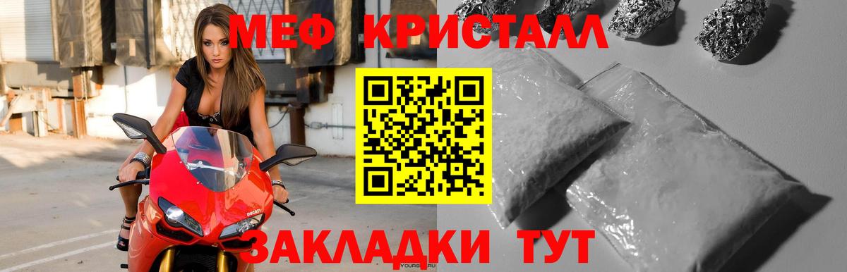 МЕФ мука Кропоткин