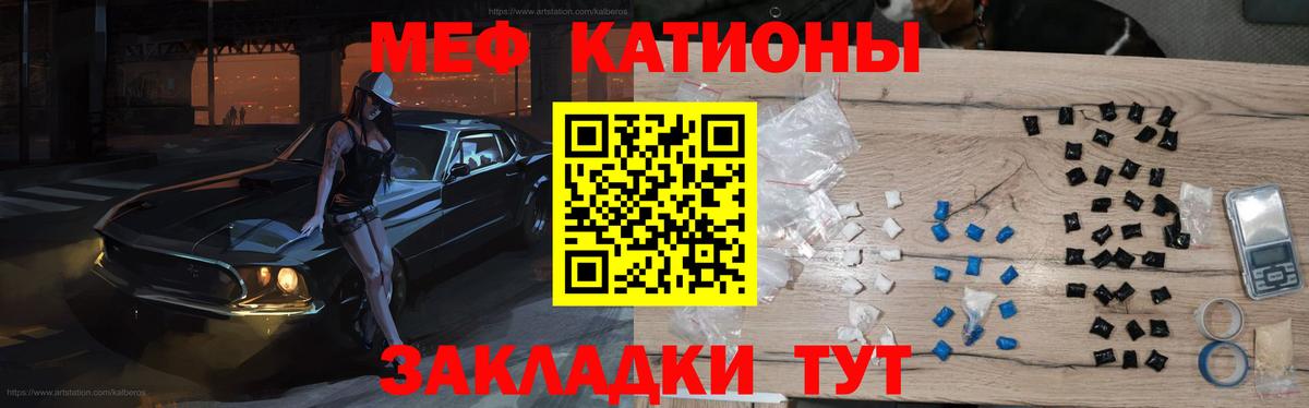 Кропоткин  Меф кристаллы  дарнет шоп  МЯУ-МЯУ VHQ  Вход с VPN  МЕФ 