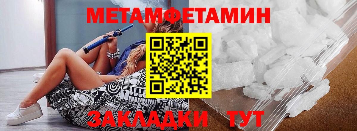 Метамфетамин Декстрометамфетамин 99.9% Кропоткин