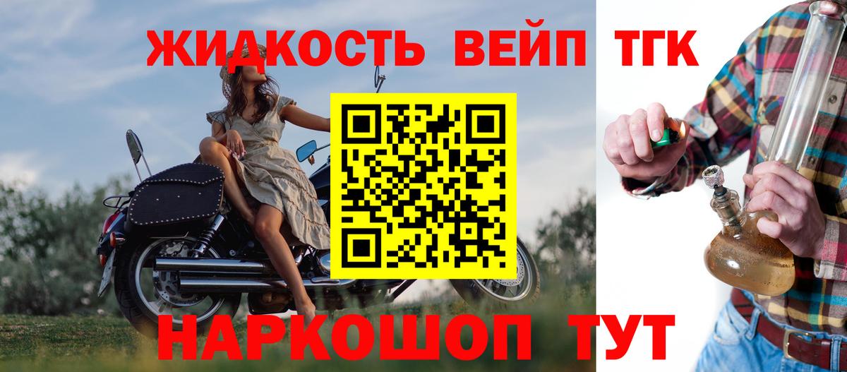Дистиллят ТГК концентрат Кропоткин