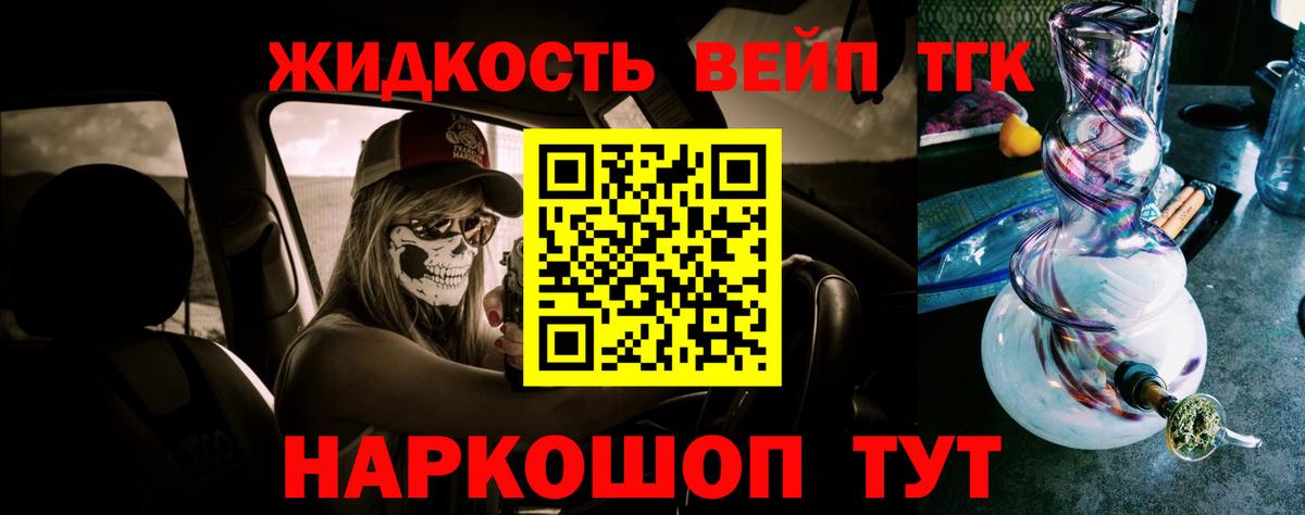 Дистиллят ТГК Wax  Дистиллят ТГК Wax  Кропоткин  Вход с VPN 