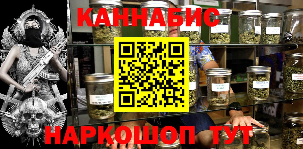 МАРИХУАНА AK-47 Кропоткин